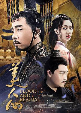 美人心免费观看